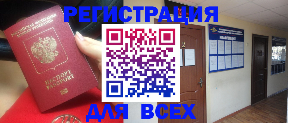 прописка гарантия в Саяногорске